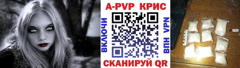 как найти Нахабино Альфа ПВП кристаллы