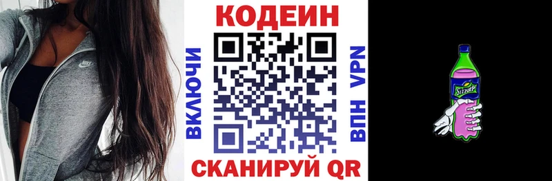 Кодеиновый сироп Lean напиток Lean (лин)  где продают   Нахабино 