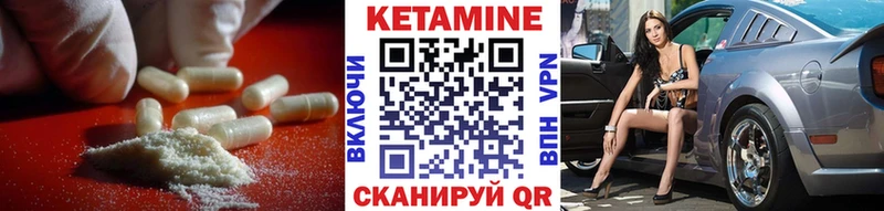 Кетамин ketamine  закладка  MEGA маркетплейс  Нахабино 