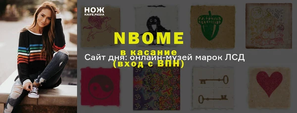 марки nbome Абаза