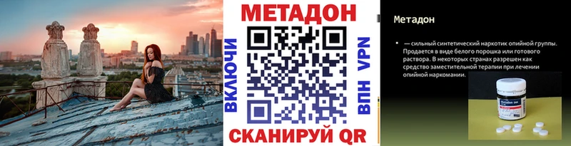 Метадон VHQ  Нахабино 